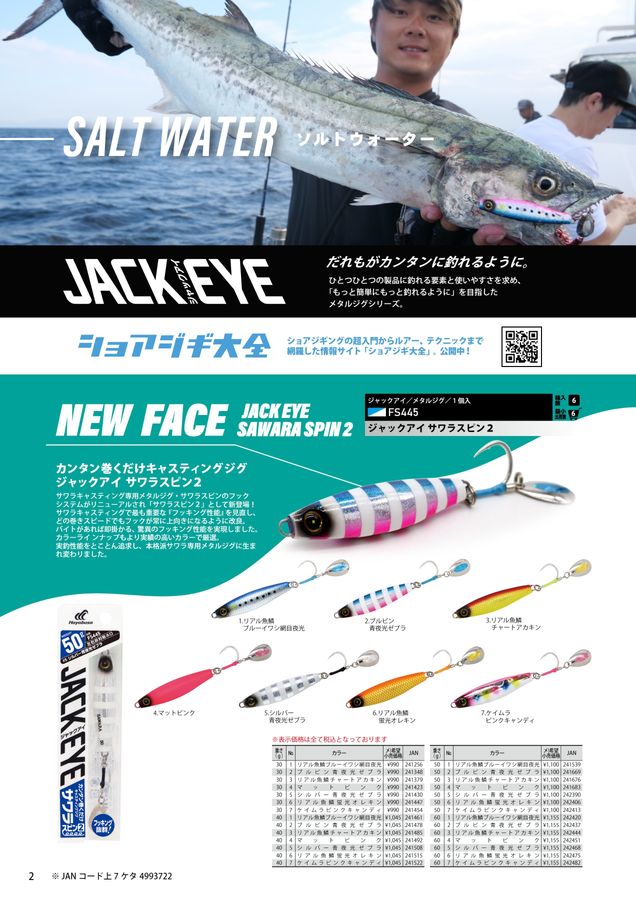 希少　オフト株式会社　総合釣り道具カタログ　87年 希少 オフト株式会社 総合釣り道具カタログ 87年 2025年 シマノ 総合