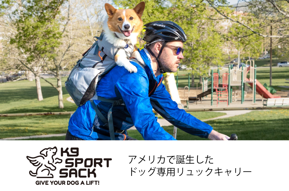 K9 Sports Sack