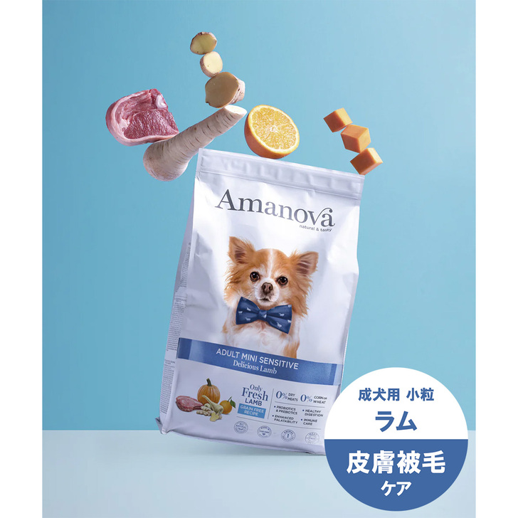 【AMANOVA】アダルト　ミニ　センシティブ　デリシャス　ラム