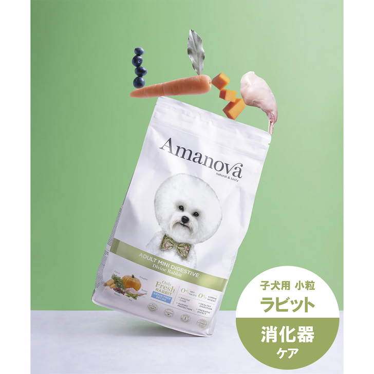 【AMANOVA】アダルト　ミニ　ダイジェスティブ　ディバイン　ラビット