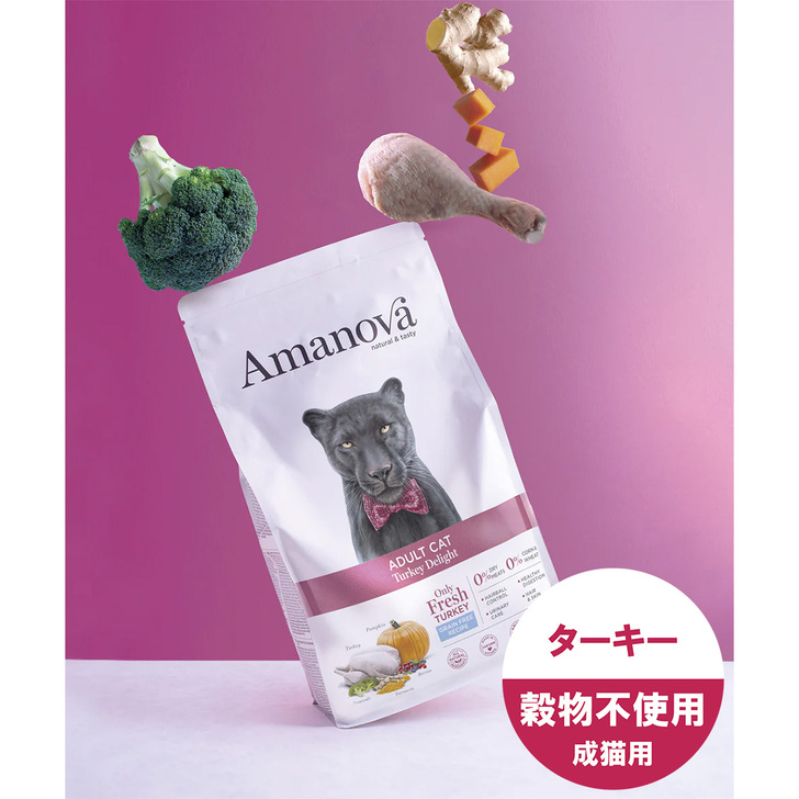 【AMANOVA】アダルト　キャット　ターキー　ディライト
