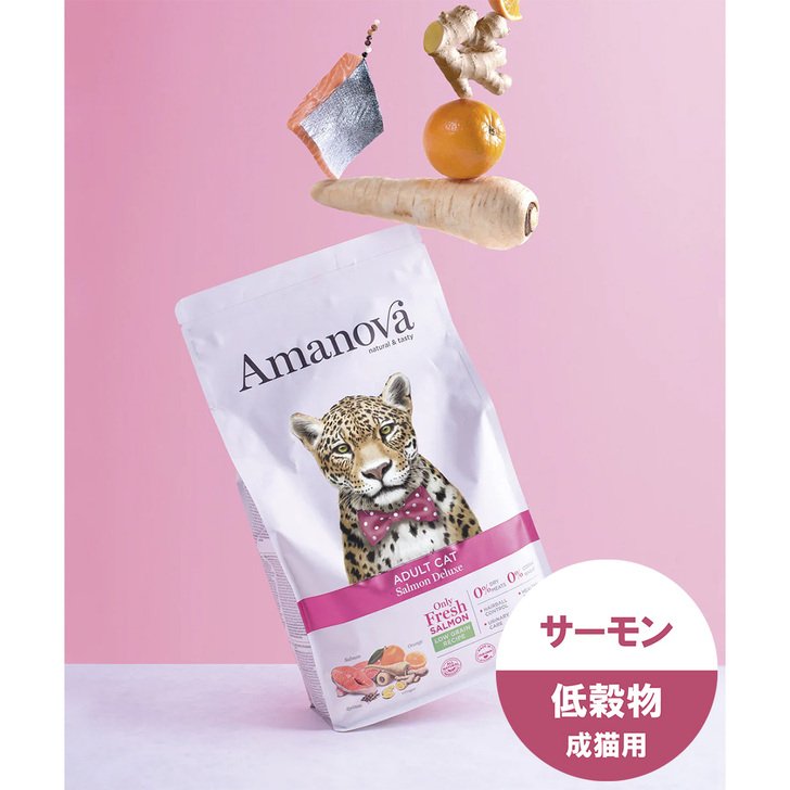 【AMANOVA】アダルト　キャット　サーモン　デラックス