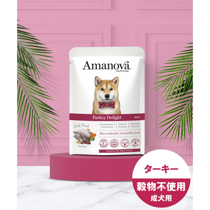 【AMANOVA】パウチ　アダルト　ターキー　デライト
