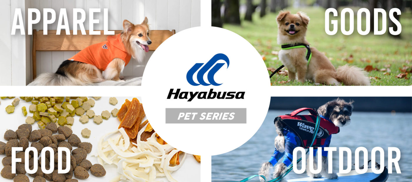 Hayabusa PET SERIES　APPAREL,FOOD,GOODS,OUTDOOR