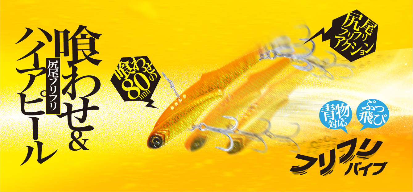 mv_furifuri_vibe_pc.jpg