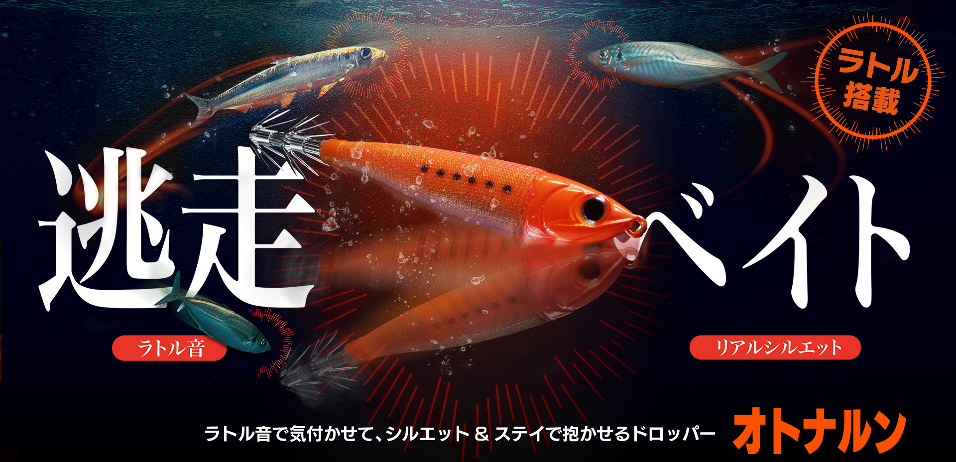 オトナルン | SQUID JUNKY(スクイッドジャンキー)|エギング オトナルン | SQUID JUNKY(スクイッドジャンキー)|エギング