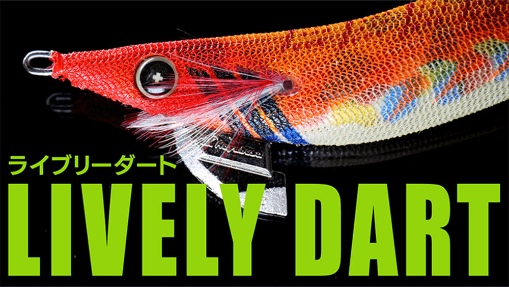 製品 ライブリーダート LIVELY DART