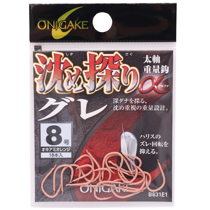 ひつじのおばけさま確認ページ♡ 沈め探りグレα オキアミオレンジ｜製品情報｜ONIGAKE｜株式会社