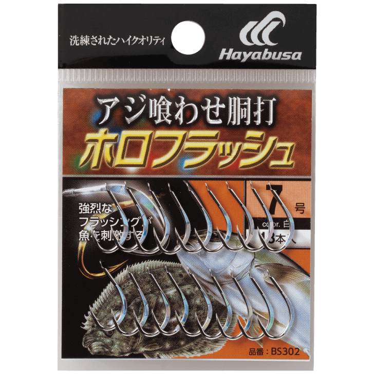 アジ喰わせ胴打 白 ホロフラッシュ|製品情報|HAYABUSA|株式 アジ喰わせ胴打 白 ホロフラッシュ|製品情報|HAYABUSA|株式