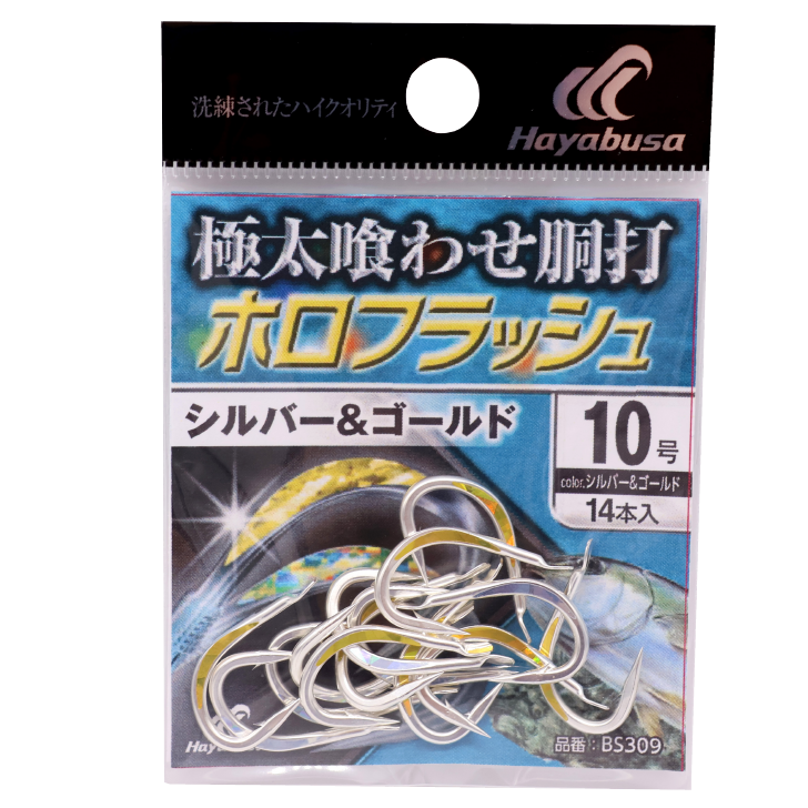 極太喰わせ胴打 ホロフラッシュシルバー＆ゴールド
