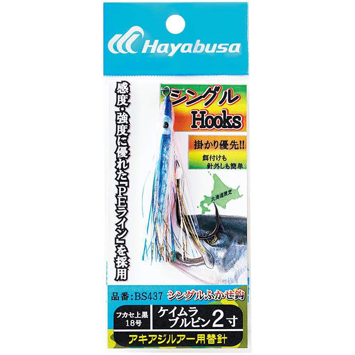 アキアジルアー用替鈎 ケイムラブルピン シングルフック