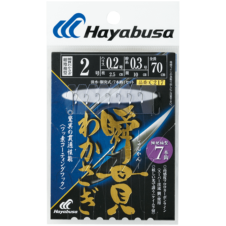 瞬貫わかさぎ 細地袖型 ７本鈎