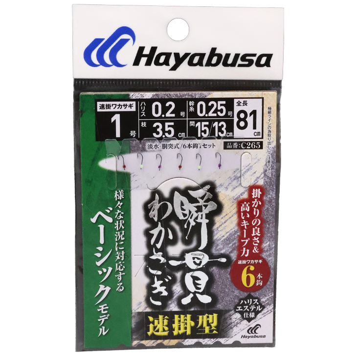 瞬貫わかさぎ　速掛型　６本鈎