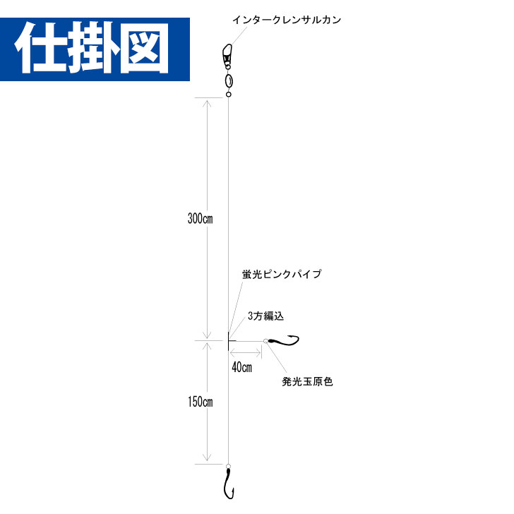 シーガーエース ふかせ 4.5m 2本針｜製品情報｜HAYABUSA｜株式会社ハヤブサ