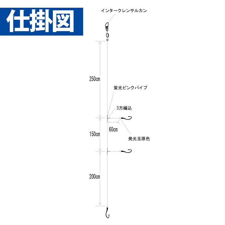 シーガーエース ふかせ 6m 3本針｜製品情報｜HAYABUSA｜株式会社