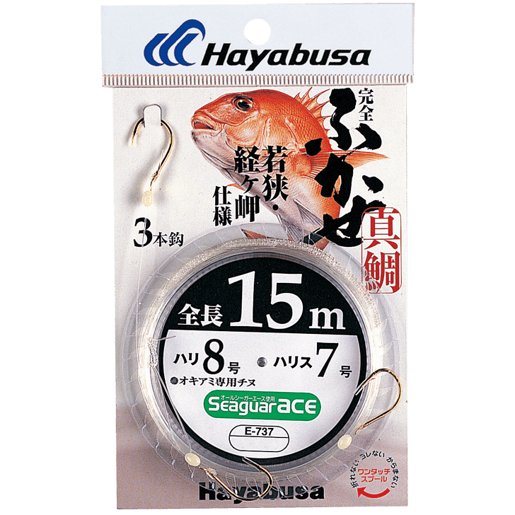 シーガーエース ふかせ 15m 3本針｜製品情報｜HAYABUSA｜株式会社ハヤブサ