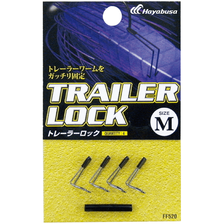 ＴＲＡＩＬＥＲ ＬＯＣＫ