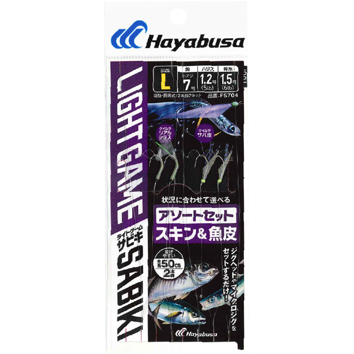Hayabusa (数量限定)ハヤブサ/Hayabusa 鳴門・瀬戸内伝統釣法