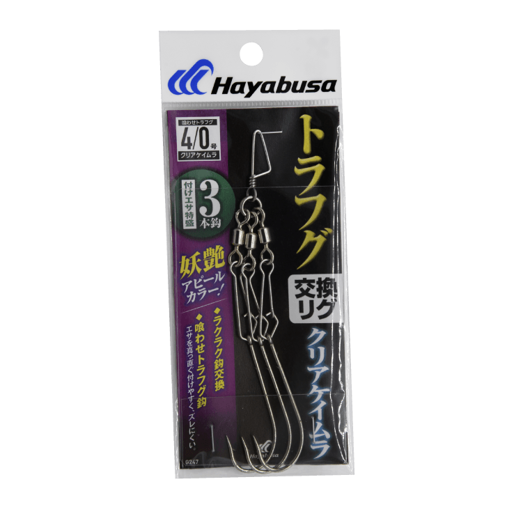 船フグ トラフグ交換リグ クリアケイムラ ３本鈎
