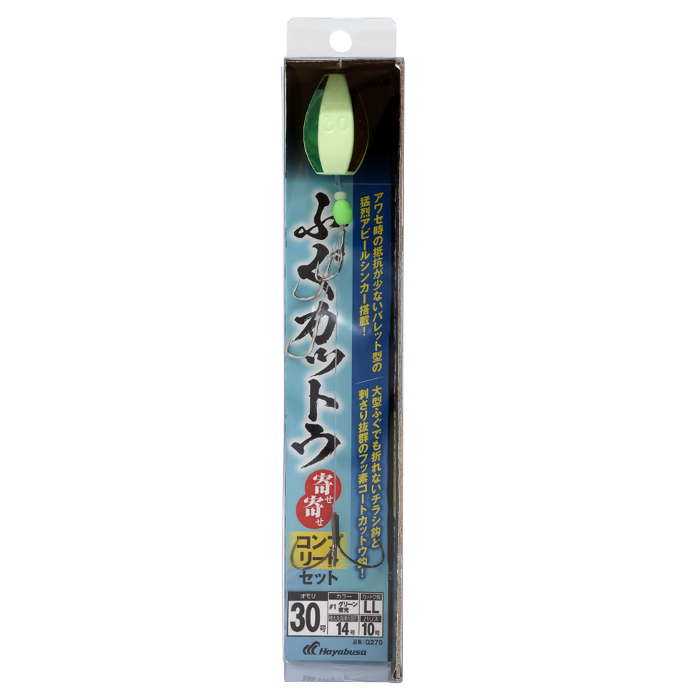 ふぐカットウ　寄せ寄せコンプリートセット