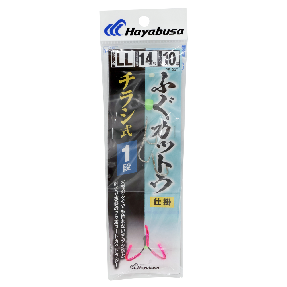 ふぐカットウ仕掛　チラシ式　１段鈎 １セット