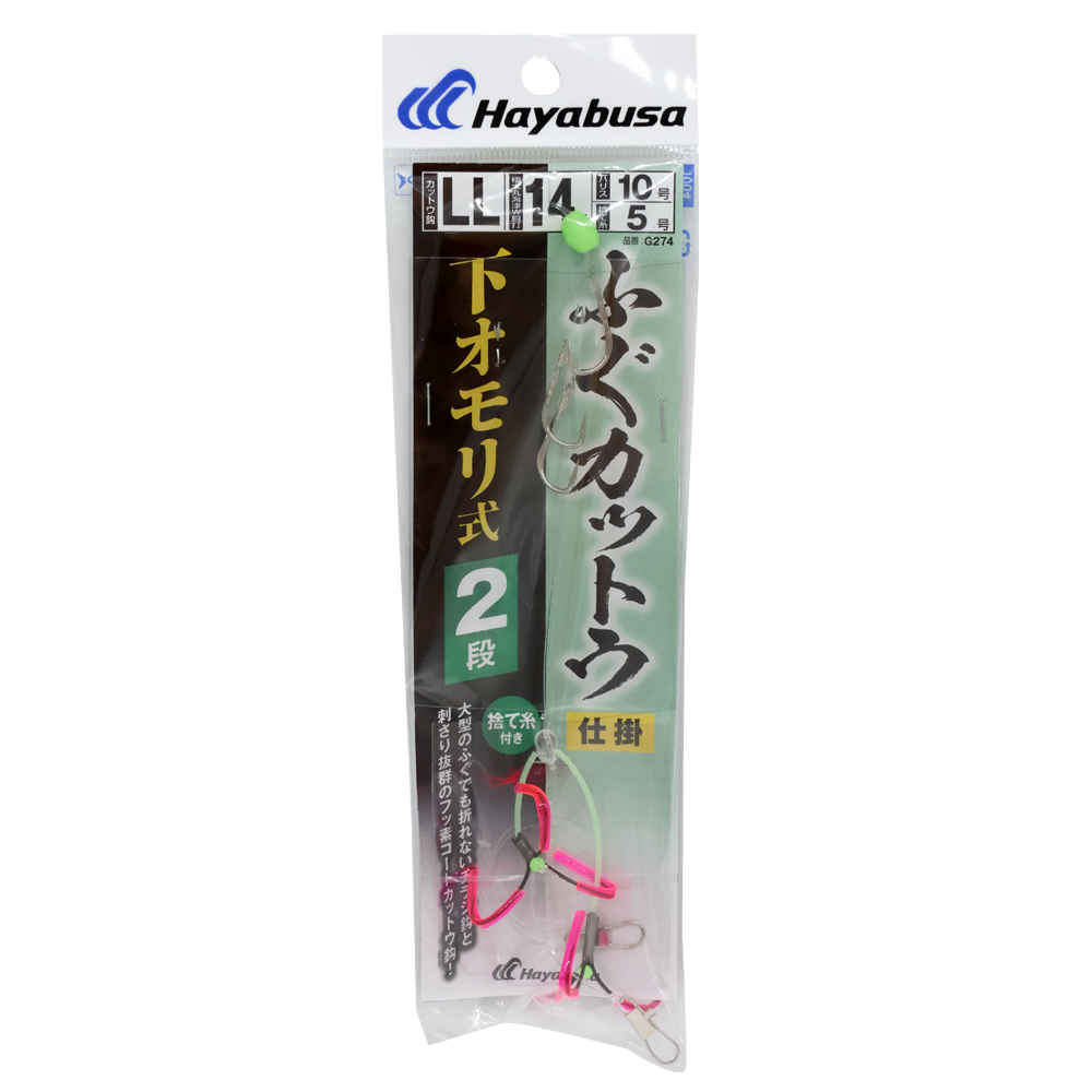 ふぐカットウ仕掛　下オモリ式　２段鈎　１セット