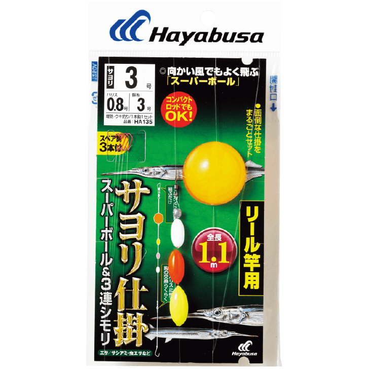 サヨリ スーパーボール 3連シモリ リール竿用 製品情報 Hayabusa 株式会社ハヤブサ