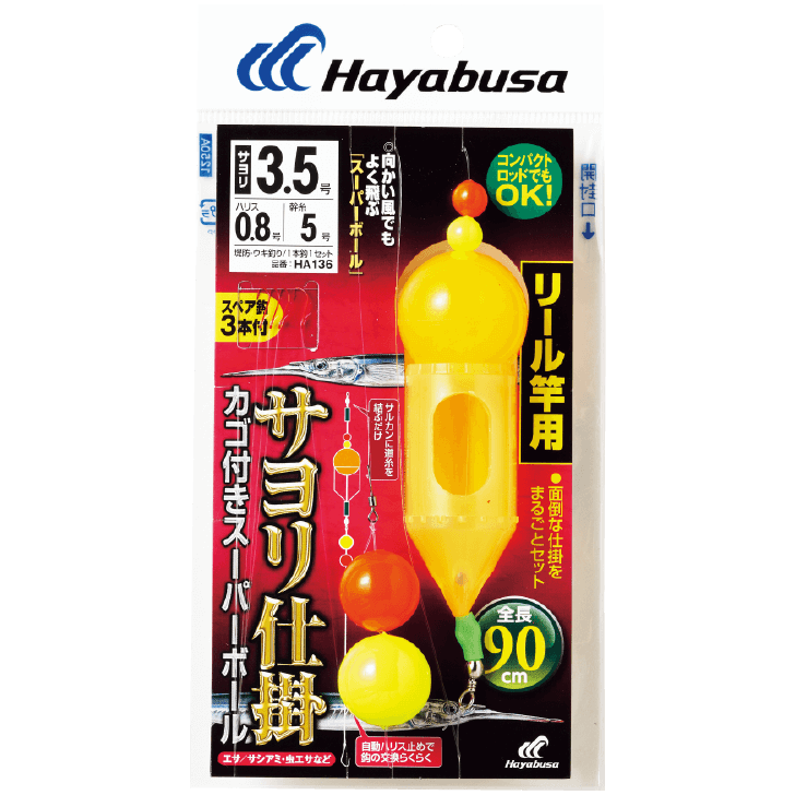 サヨリ カゴ付きスーパーボール リール竿用 製品情報 Hayabusa 株式会社ハヤブサ