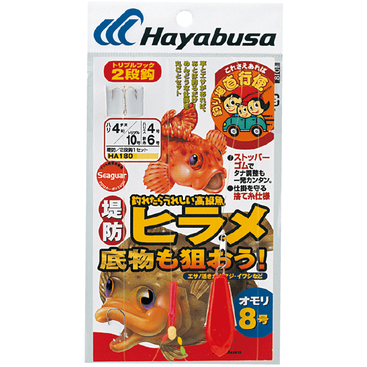 堤防泳がせ釣り製品一覧｜ハヤブサ｜HAYABUSA｜株式会社ハヤブサ