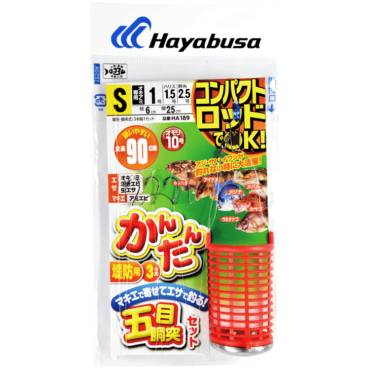 コンパクトロッド まき餌五目胴突セット｜製品情報｜HAYABUSA
