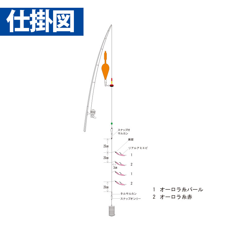 55%OFF!】 小アジに最適 カゴ仕掛けセットD サビキ