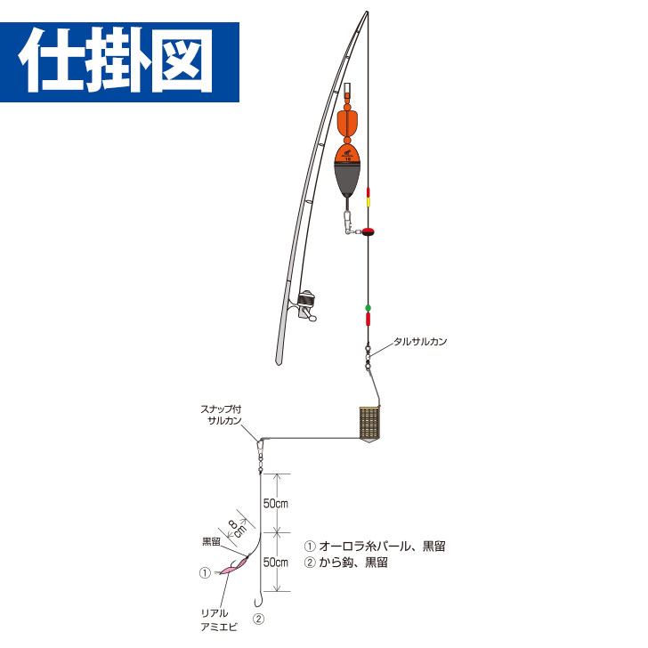 天秤カゴ釣りセット リアルアミエビカラ鈎 2本｜製品情報｜HAYABUSA｜株式会社ハヤブサ