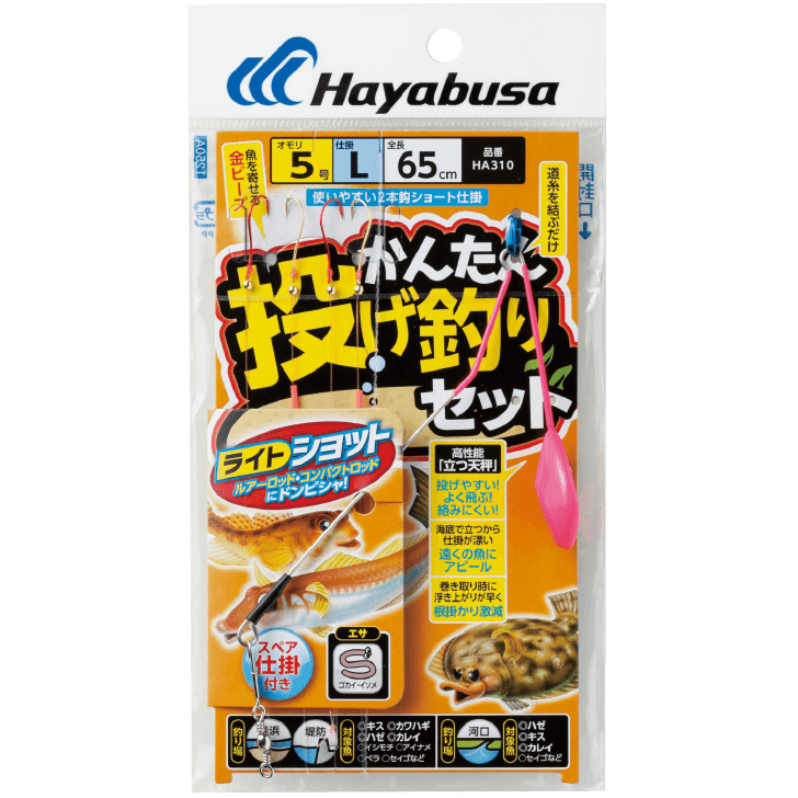 かんたん投げ釣りセット 立つ天秤 ２本鈎