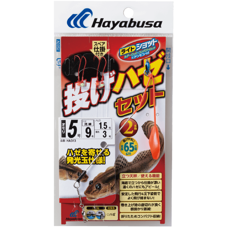 投げ釣りセット|製品情報|HAYABUSA|株式会社ハヤブサ 投げ釣りセット|製品情報|HAYABUSA|株式会社ハヤブサ