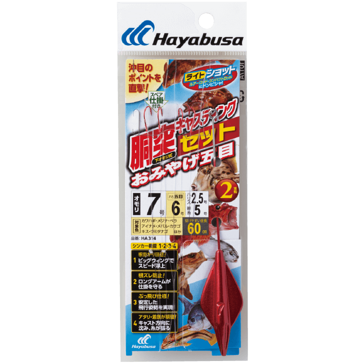 FPキャットハンター ライト泳がせ アカムツ オニカサゴ 商品詳細