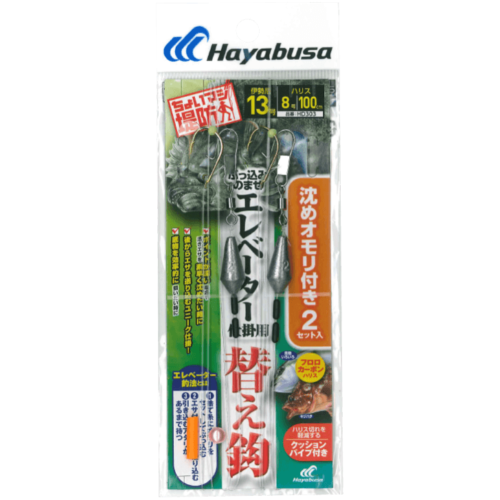 ぶっ込みのませエレベーター仕掛　沈めオモリ付き替え鈎