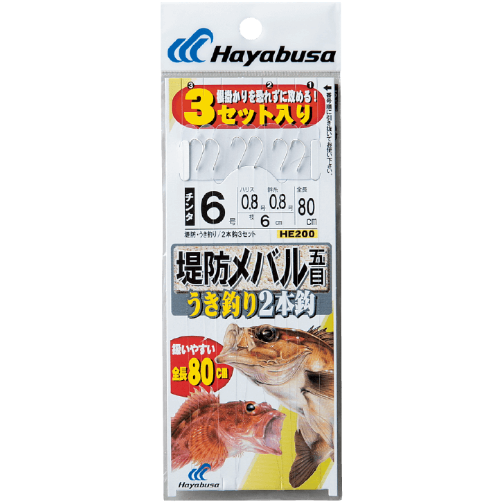 堤防メバル ウキ釣り ２本３セット