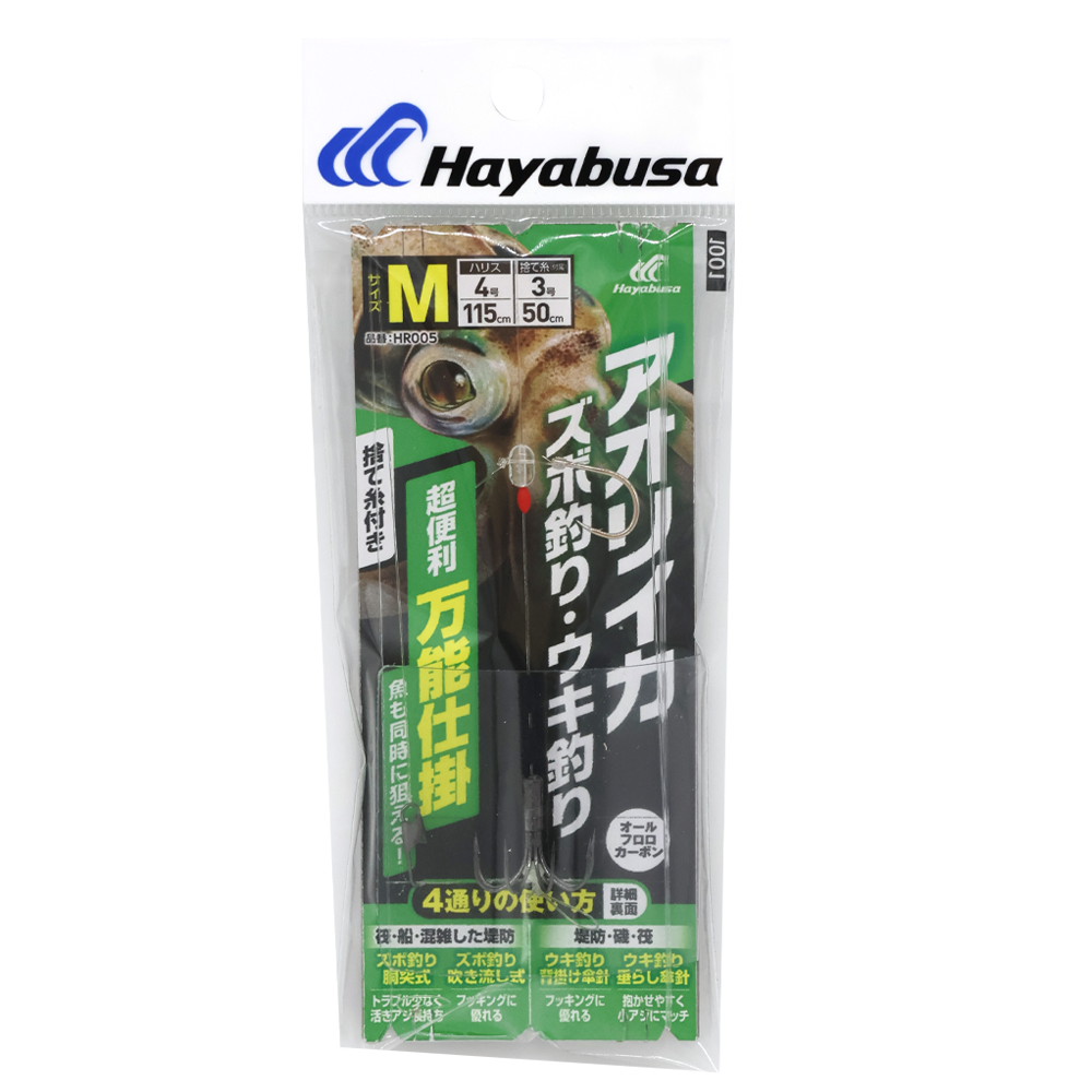 アオリイカ ズボ釣り・ウキ釣り 超便利万能仕掛