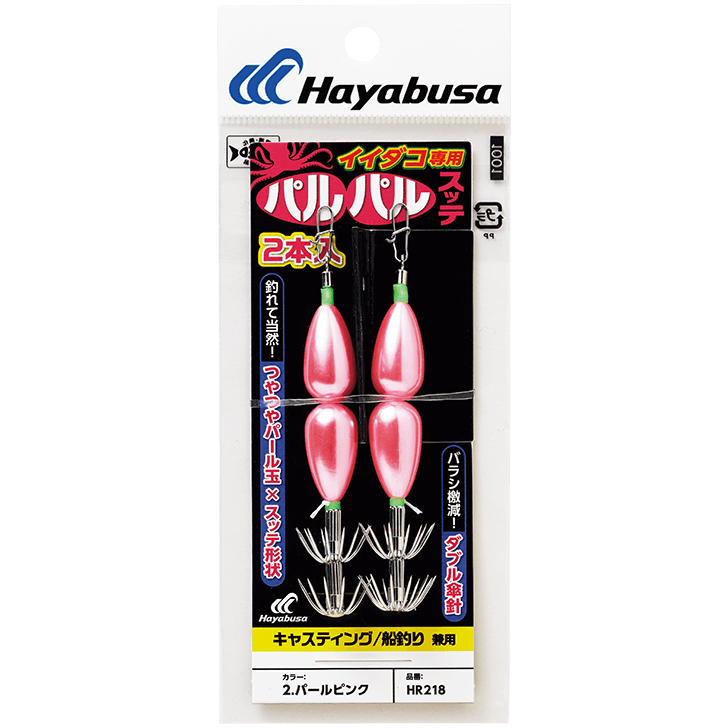 イイダコ パルパルスッテ オモリ無し ２セット