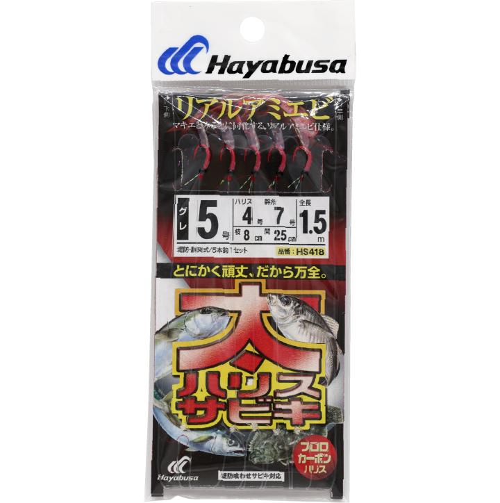 太ハリスサビキ リアルアミエビ  ５本鈎