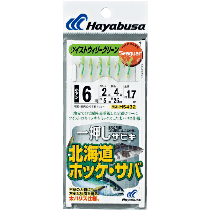 一押しサビキ 北海道ホッケサバツイストウイリーグリーン