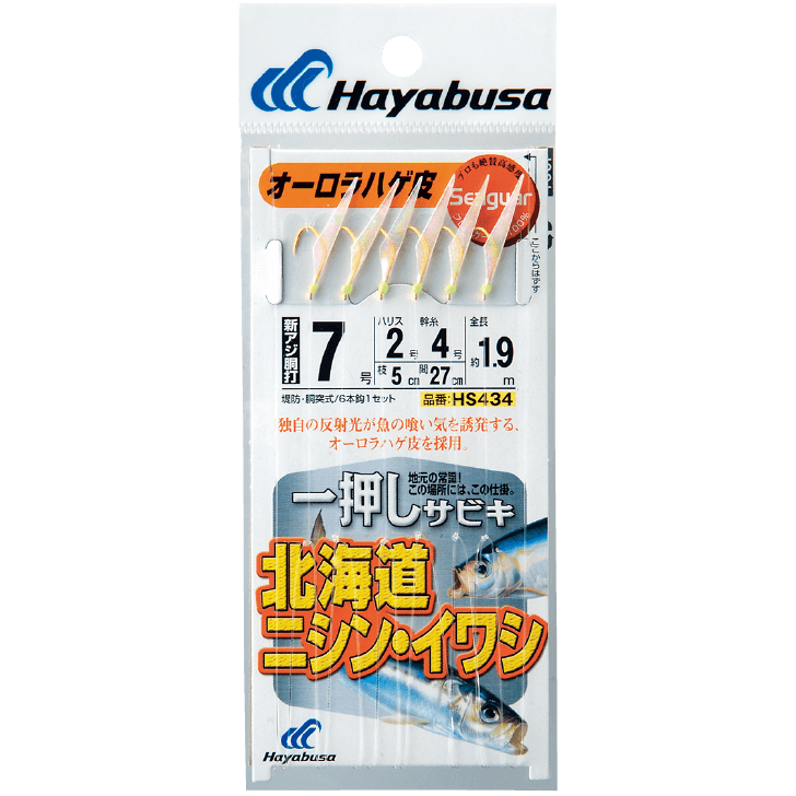 一押しサビキ 北海道ニシン・イワシ ６本針