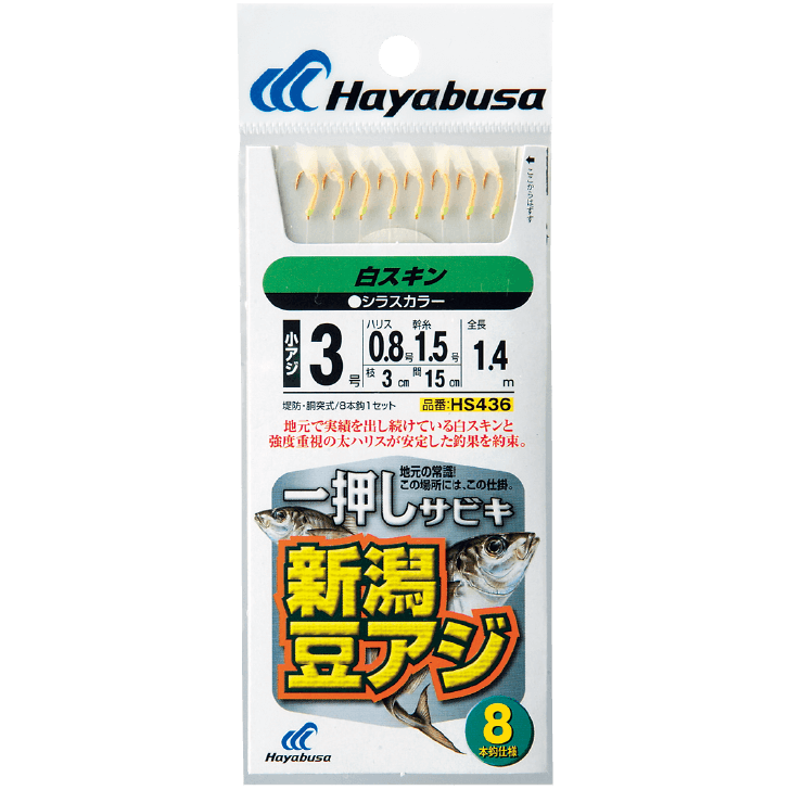 一押しサビキ 新潟豆アジ白スキン８本針