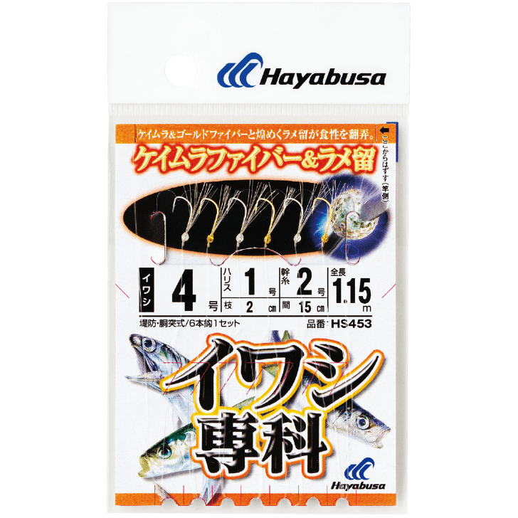 イワシ専科 ケイムラファイバーラメ留|製品情報|HAYABUSA|株式会社ハヤブサ イワシ専科 ケイムラファイバーラメ留|製品情報|HAYABUSA|株式会社ハヤブサ