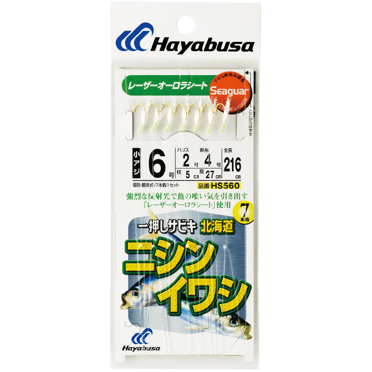 ニシン・イワシ レーザーオーロラシート ７本鈎