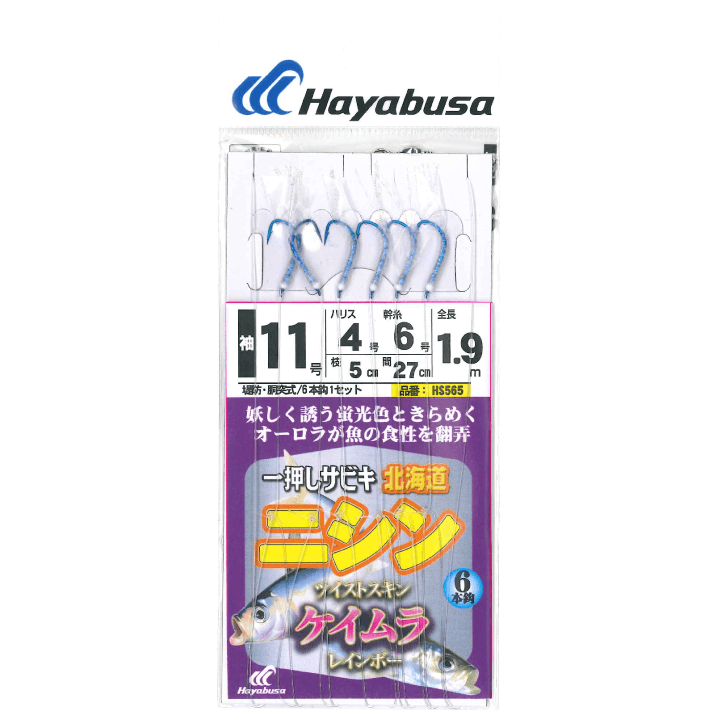 PC/タブレット PC周辺機器 一押サビキ 北海道ニシン ツイストケイムラ｜製品情報｜HAYABUSA｜株式 