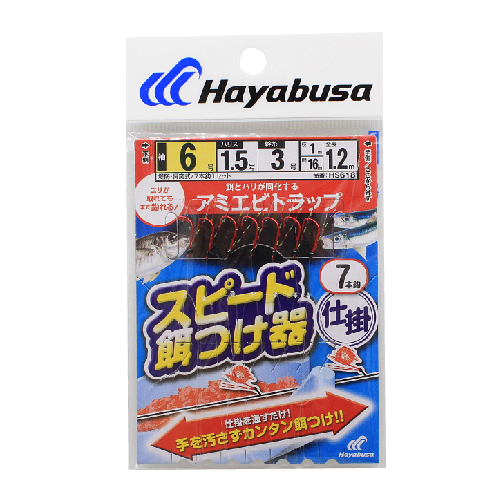 スピード餌付け器対応アミエビトラップ7本鈎｜製品情報