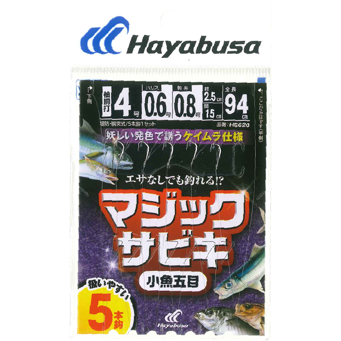 マジックサビキ ケイムラ 5本鈎｜製品情報｜HAYABUSA｜株式会社