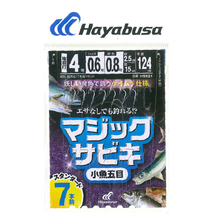 マジックサビキ ケイムラ ７本鈎