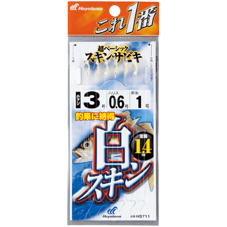 これ一番 白スキンサビキ 6本鈎|製品情報|HAYABUSA|株式会社ハヤブサ これ一番 白スキンサビキ 6本鈎|製品情報|HAYABUSA|株式会社ハヤブサ
